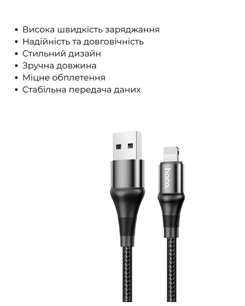 Зарядний кабель Hoco X86 USB Lightning чорний - Фото 2 Зарядний кабель Hoco X86 USB Lightning чорний - зображення 2