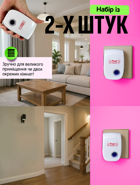 Отпугиватель мышей насекомых грызунов тараканов ультразвуковой электронный ультразвук от крыс звуковой прибор для отпугивания ловушка ловушка для помещения 2 шт в комплекте (MR-002) - изображение 3