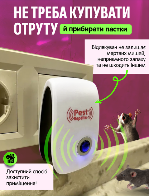 Отпугиватель мышей насекомых грызунов тараканов ультразвуковой электронный ультразвук от крыс звуковой прибор для отпугивания ловушка ловушка для помещения 2 шт в комплекте (MR-002) - изображение 9