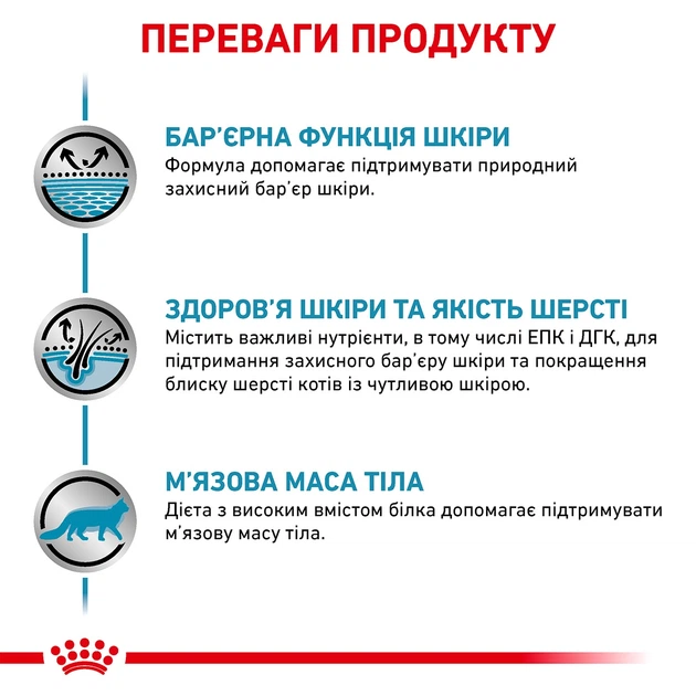 Корм для дорослих котів ROYAL CANIN Роял канін SKIN&COAT CAT 0.4 кг. - изображение 8