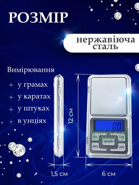Весы электронные Domotec MS-1724B 200-0,1 г 0385 - изображение 2