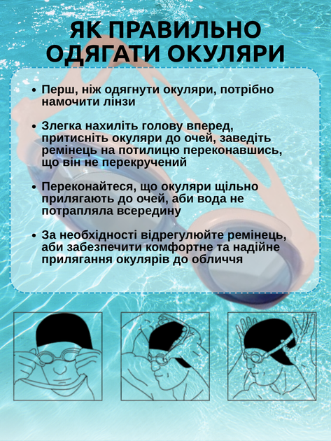 Очки для плавания детские плавательные для бассейна и водных видов спорта детей в бассейн незапотевающие с антифоговым покрытием АС 26 темно синие - изображение 6