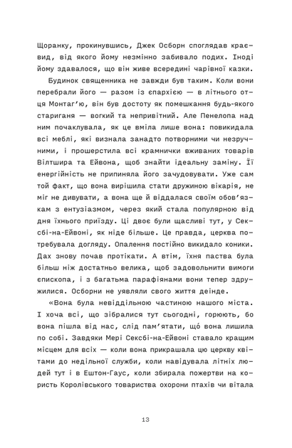 Сорочине вбивство/Горовіц Ентоні/9789664484043 - Фото 3 Сорочине вбивство/Горовіц Ентоні/9789664484043 - зображення 3