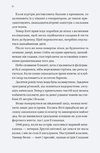 Будинок на краю світу/Кунц Дін/9786171706422 - Фото 5 Будинок на краю світу/Кунц Дін/9786171706422 - изображение 5