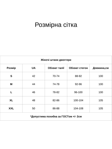 Жіночі штани-джоггери з трикотажу HiBrand L Чорний (hb900977666) - изображение 5