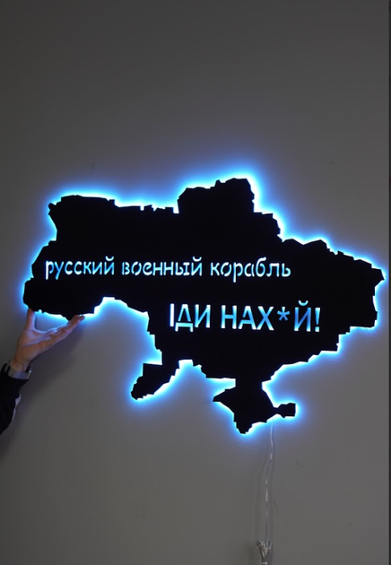Деревянное панно Decart декор для комнаты, спальни, офиса. Деревянная картина в подарок Карта Украины "Русский корабль" 100х60 см - изображение 4