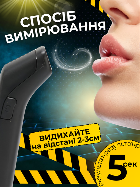 Цифровой бесконтактный алкотестер MR998 карманный полупроводниковый драгер с LED-дисплеем для измерения промилле алкоголя проверки водителей предприятий бытовой алкометр портативное устройство замера алко в выдыхаюшем воздухе - изображение 4