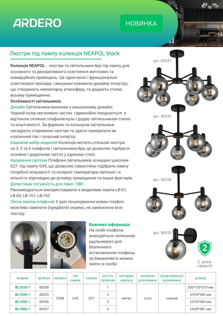 Накладной светильник-люстра Ardero BL1530-1 NEAPOL под лампу Е27 черный Ø570х400 мм - изображение 3