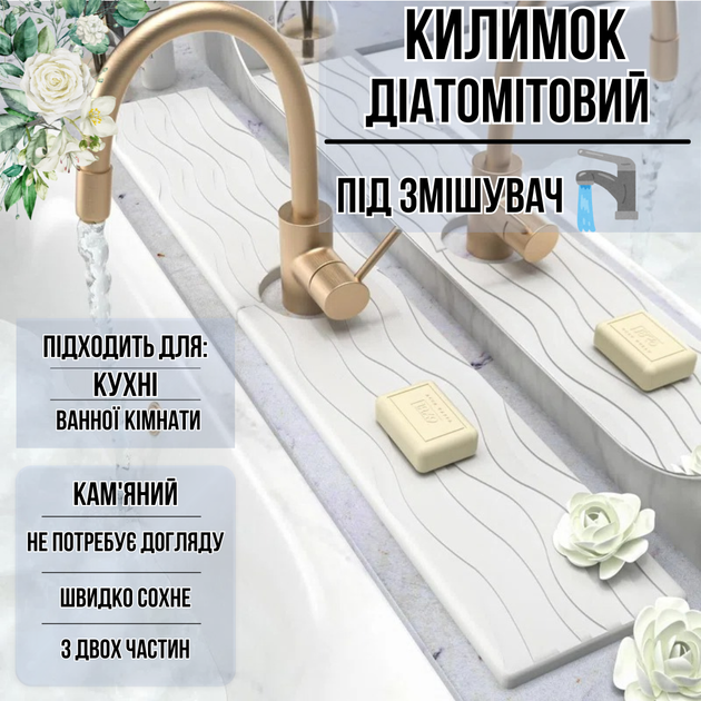 Коврик под смеситель на раковину (JDT-0847610) - Фото 2 Коврик под смеситель на раковину (JDT-0847610) - изображение 2