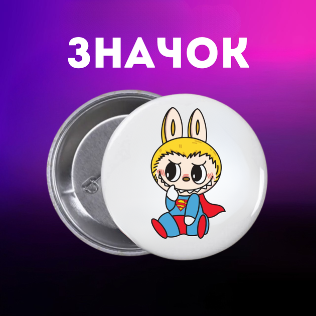 Значек Лабубу Labubu The Monsters монстр на булавке на рюкзак 44 мм 1 шт zn_1_205 - Фото 1 Значек Лабубу Labubu The Monsters монстр на булавке на рюкзак 44 мм 1 шт zn_1_205 - изображение 1