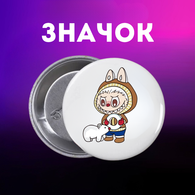 Значек Лабубу Labubu The Monsters монстр на булавке на рюкзак 44 мм 1 шт zn_1_202 - Фото 1 Значек Лабубу Labubu The Monsters монстр на булавке на рюкзак 44 мм 1 шт zn_1_202 - изображение 1
