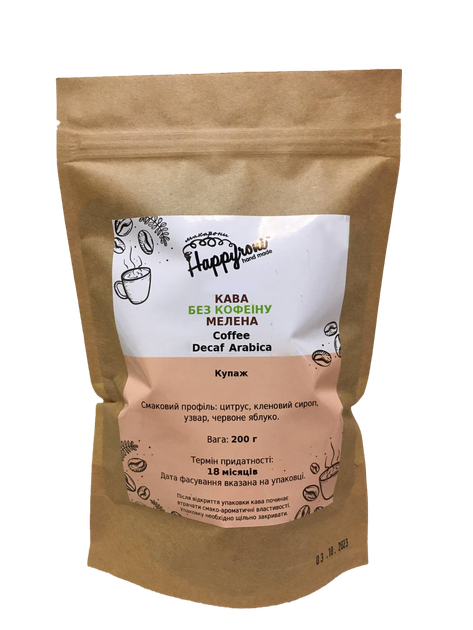 Кава без кофеїну мелена Happyroni Decaf Arabica 200 г - Фото 1 Кава без кофеїну мелена Happyroni Decaf Arabica 200 г - зображення 1