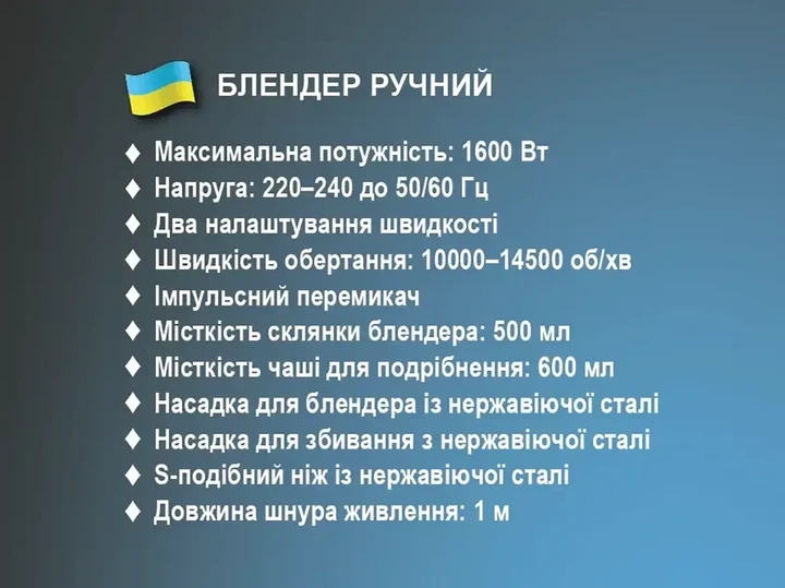 Блендер ручной — универсальный прибор 4 в 1 для измельчения и взбивания, 600 мл, 1600 Вт, BITEK. - изображение 6