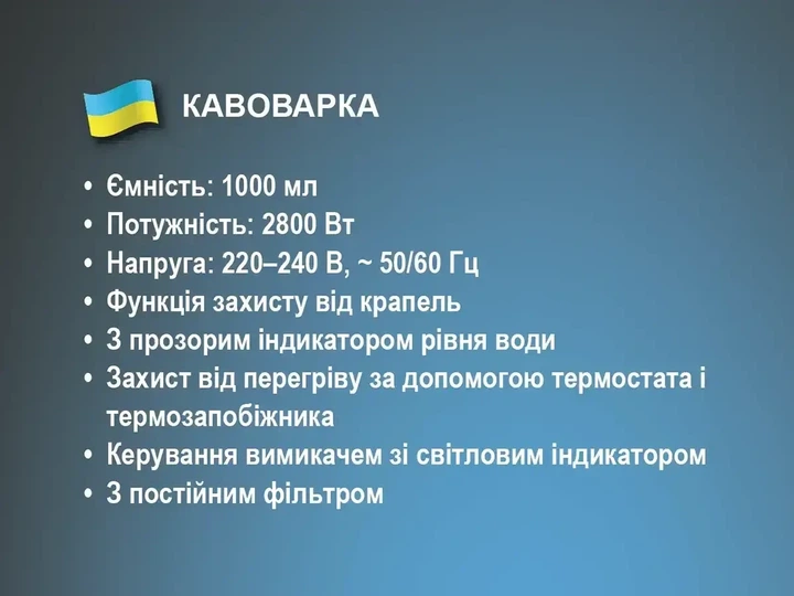 Кофеварка капельная 2800 Вт 1000 мл 220 В BITEK BT-100 - изображение 5