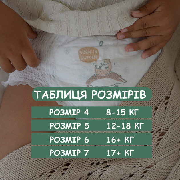 Підгузки трусики Eco by Naty Органічні Розмір 6 (від 16+ кг) 18 шт - Фото 6 Підгузки трусики Eco by Naty Органічні Розмір 6 (від 16+ кг) 18 шт - зображення 6
