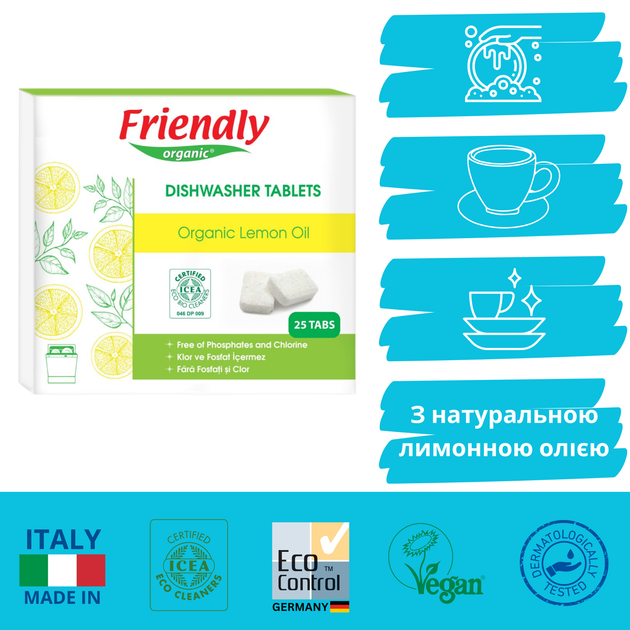 Органические таблетки для посудомоечной машины Friendly Organic 25 шт - изображение 9