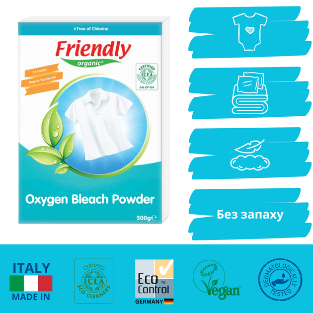 Органический кислородный порошок для удаления пятен Friendly Organic 500 гр - изображение 2