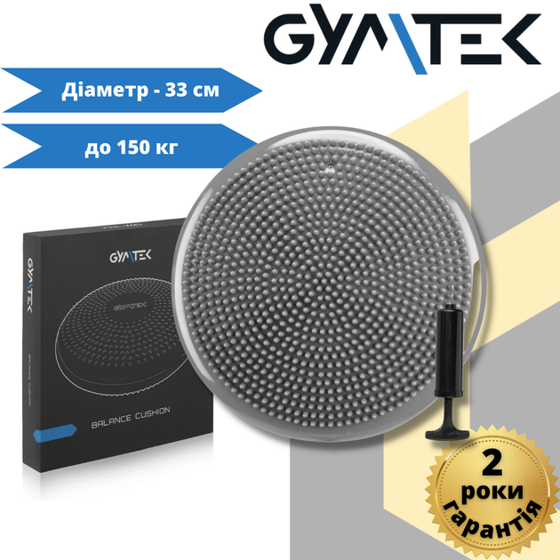 Балансировочная подушка Gymtek серая с насосом: Массажная, 33 см, до 150 кг. Для фитнеса, йоги, реабилитации, офиса - изображение 6