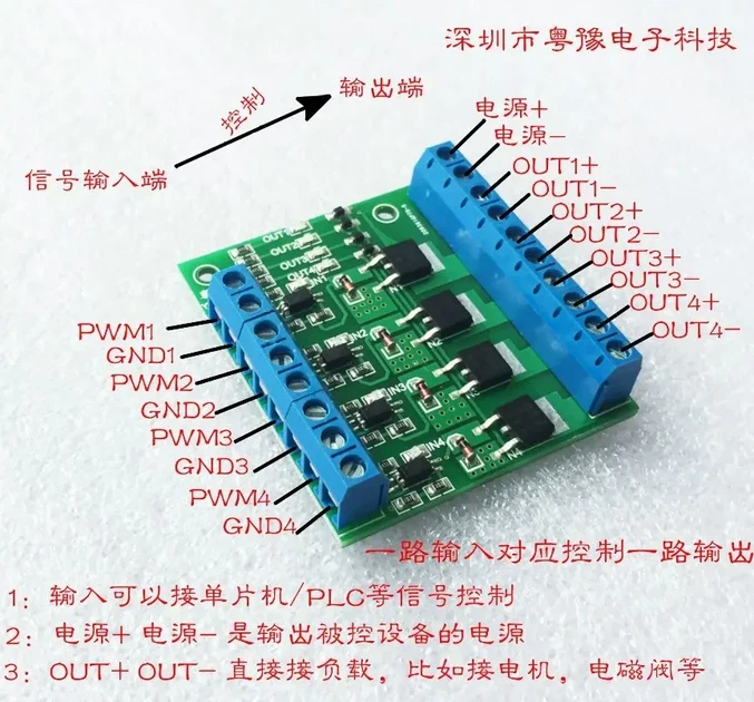 MOSFET триггер с ШИМ YYNMOS-4, модуль драйвера, 3.7 - 27В, 10А, 0-20кГц - Фото 5 MOSFET триггер с ШИМ YYNMOS-4, модуль драйвера, 3.7 - 27В, 10А, 0-20кГц - изображение 5