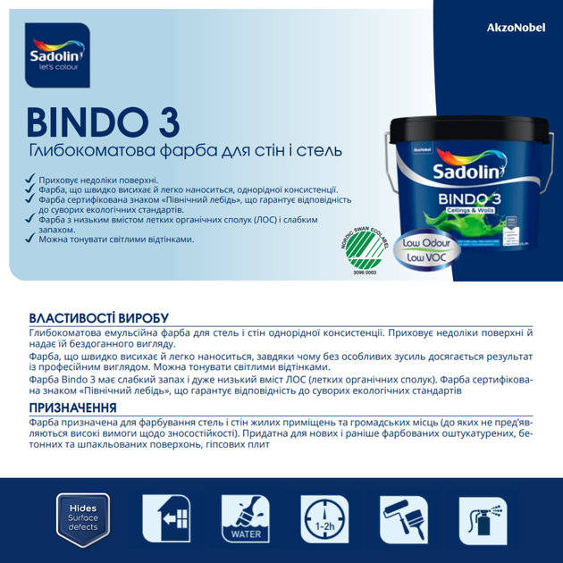 Латексная краска Sadolin Bindo 3 для стен и потолка Белая BW 9 л - изображение 3