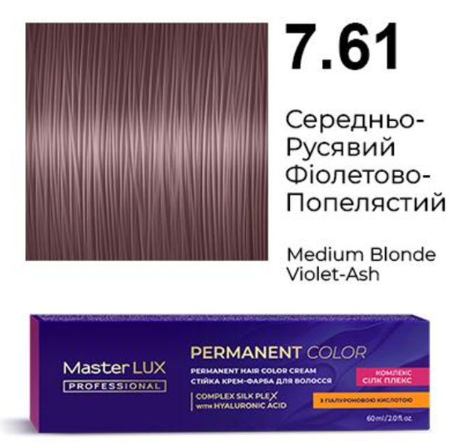 7.61 Устойчивая крем-краска для волос Master LUX professional Средне-русый Фиолетово-Пепельный 60 мл - Фото 1 7.61 Устойчивая крем-краска для волос Master LUX professional Средне-русый Фиолетово-Пепельный 60 мл - изображение 1