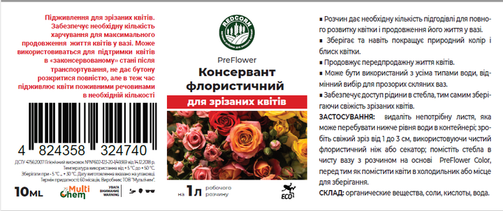 Консервант флористический для срезанных цветов PreFlower, сухой 1 кг - Фото 2 Консервант флористический для срезанных цветов PreFlower, сухой 1 кг - изображение 2
