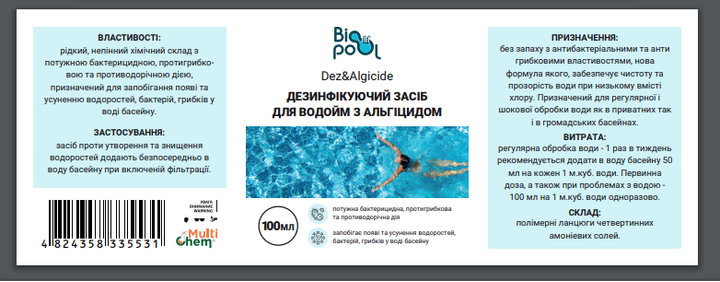 Дезинфікуючий засіб для водойм з альгіцидом нешкідливий для фауни Dez&Algicide 100 мл - зображення 2