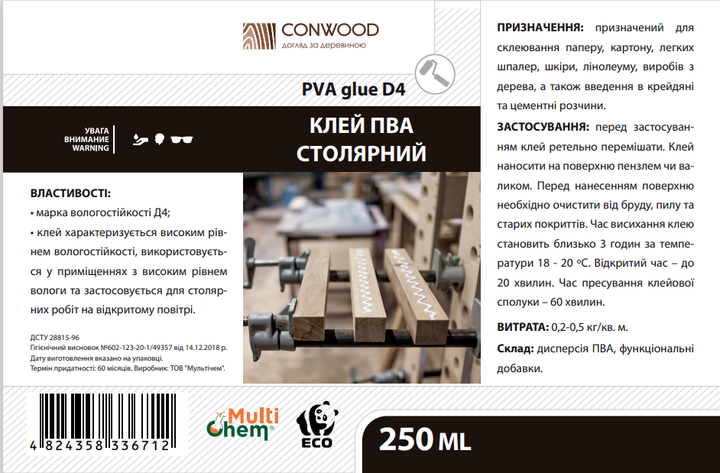 Клей ПВА столярный D4 ConWood PVA Сarpentry Glue 250 мл - изображение 2