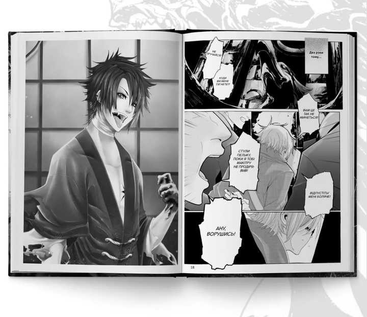 Manga Media Заблудший пес. Том 1 - изображение 4