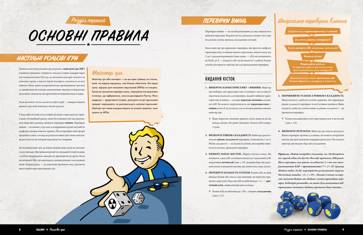 Настольная игра Geekach Fallout. Настольная ролевая игра - Быстрый старт - изображение 4