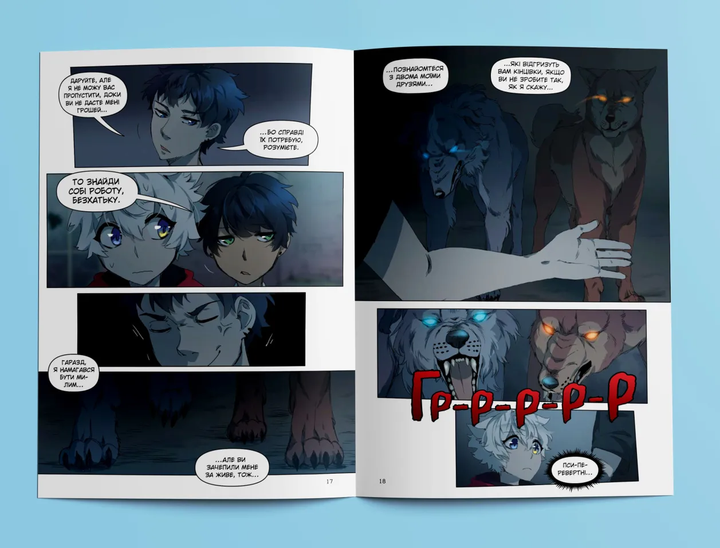 Manga Media Люмине. Том 1 - изображение 3