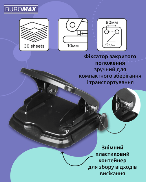 Дырокол Buromax 30 листов Черный (BM.4031-01) - Фото 2 Дырокол Buromax 30 листов Черный (BM.4031-01) - изображение 2