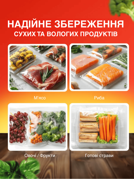 Вакууматор для продуктов Vac Saver 90W GTM вакуумный упаковщик для дома кухни упаковки сухих и влажных овощей мяса для длительного хранения пищи бытовой домашний кухонный - изображение 6