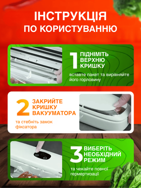 Вакууматор для продуктов Vac Saver 90W GTM вакуумный упаковщик для дома кухни упаковки сухих и влажных овощей мяса для длительного хранения пищи бытовой домашний кухонный - изображение 7