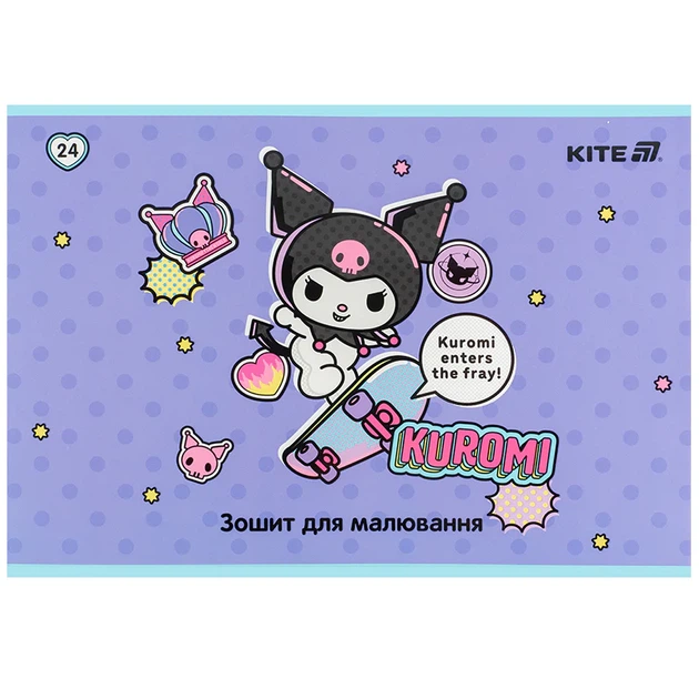Набір альбомів для малювання Kite Kuromi 24 аркуші A4 на скобі 12 шт (HK25-242-2) - зображення 7