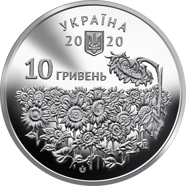 Памятная монета 10 гривен "День памяти павших защитников Украины" серии ВСУ 2020 года - изображение 2