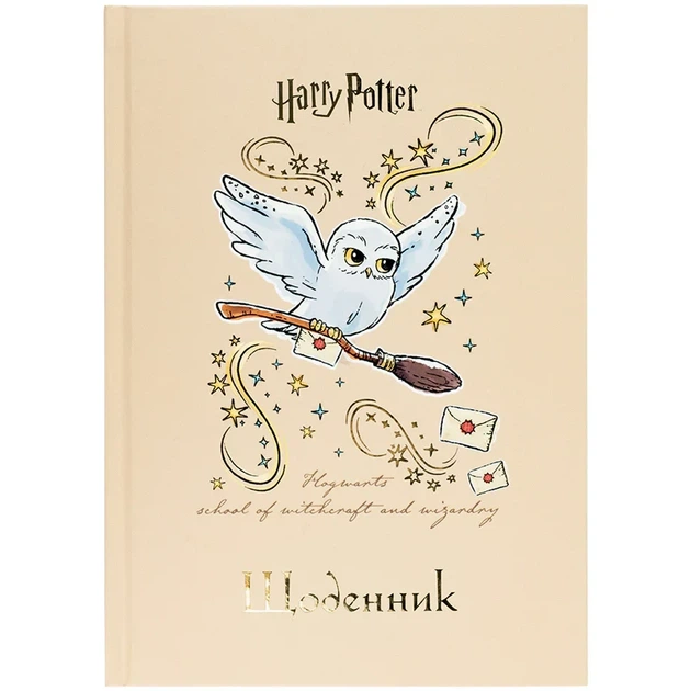 Щоденник шкільний Kite Harry Potter тверда обкладинка HP25-262-1 - Фото 1 Щоденник шкільний Kite Harry Potter тверда обкладинка HP25-262-1 - изображение 1