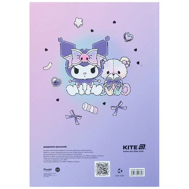 Щоденник шкільний Kite Kuromi тверда обкладинка HK25-262-4 - зображення 8