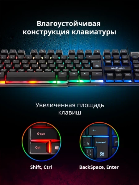 Клавиатура Defender Mayhem gk-360dl usb rgb - изображение 5