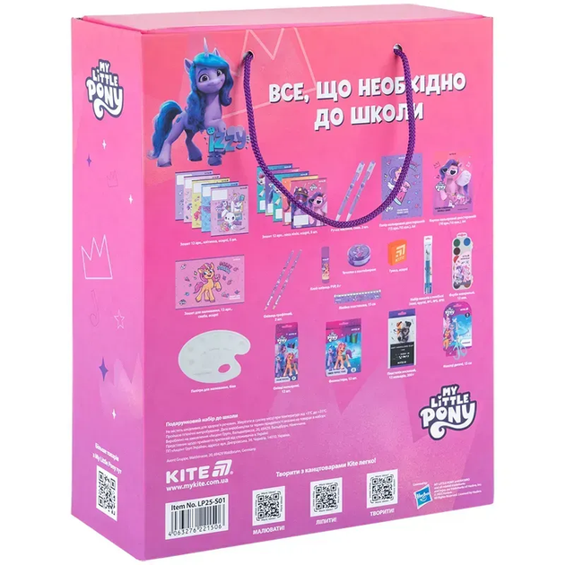 Набір канцтоварів першокласника Kite My Little Pony 28 предметів - Фото 5 Набір канцтоварів першокласника Kite My Little Pony 28 предметів - зображення 5