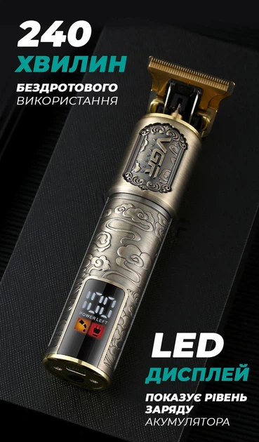 Професійний акумуляторний триммер для стрижки бороди та вусів з USB та LED-дисплеєм VGR V-073 Pro Бронзовий + Масло для змащування ножів - изображение 3
