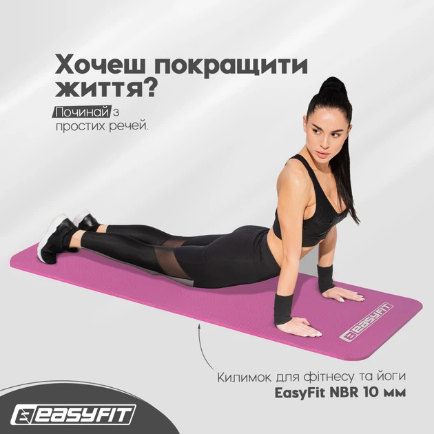 Коврик для фитнеса и йоги EasyFit NBR 10 мм Розовый 4922065 - Фото 2 Коврик для фитнеса и йоги EasyFit NBR 10 мм Розовый 4922065 - изображение 2