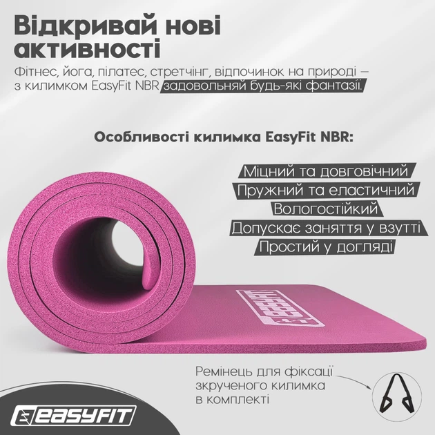 Коврик для фитнеса и йоги EasyFit NBR 10 мм Розовый 4922065 - Фото 4 Коврик для фитнеса и йоги EasyFit NBR 10 мм Розовый 4922065 - изображение 4