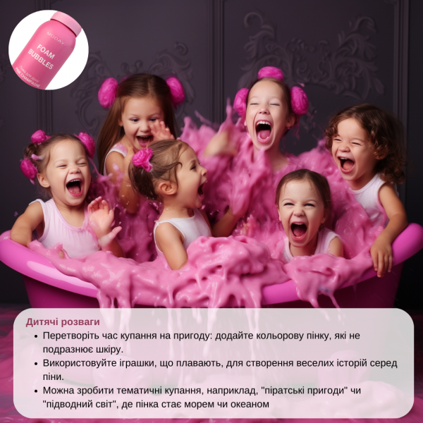 Пенка для душа MODAY FOAM BUBBLES PINK CHAMPAGNE пузырьковая с ароматом розового шампанского 150 мл - изображение 2