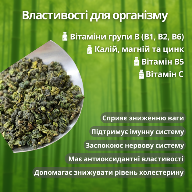 Бірюзовий чай Улун-оолонг Ті Гуань Інь порційний, 32 пакети в металевій подарунковій коробці 250 г - зображення 2