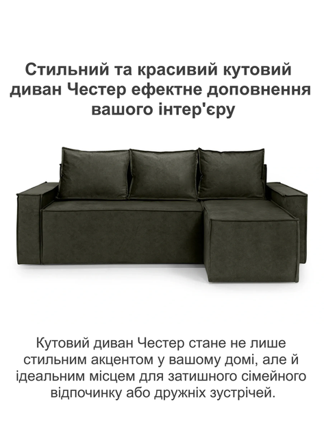 Диван угловой Честер 240×150 см, темно-коричневый - изображение 2