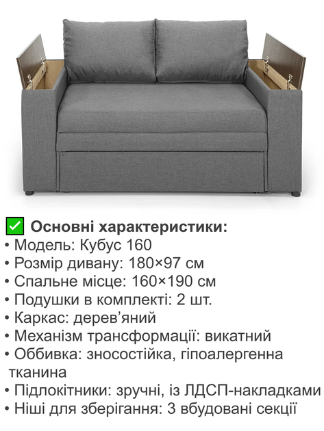 Диван Кубус-160 розмір 180 × 97 см, сірий - зображення 3