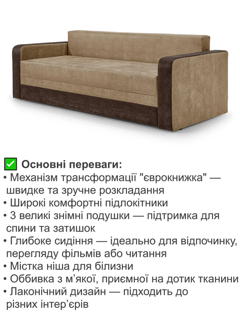 Диван Арден 225×98 см, cacao и brown - изображение 3