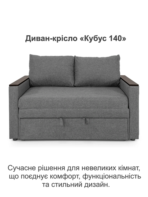 Диван Кубус-140 160×97 см, узкие подлокотники, серый - изображение 2