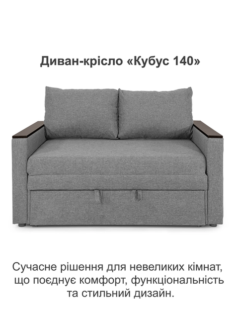 Диван Кубус-140 160×97 см, узкие подлокотники, светло-серый - изображение 2